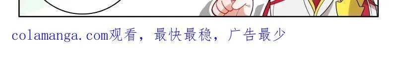 第561话 你想怎么保持亲密？ 第33页