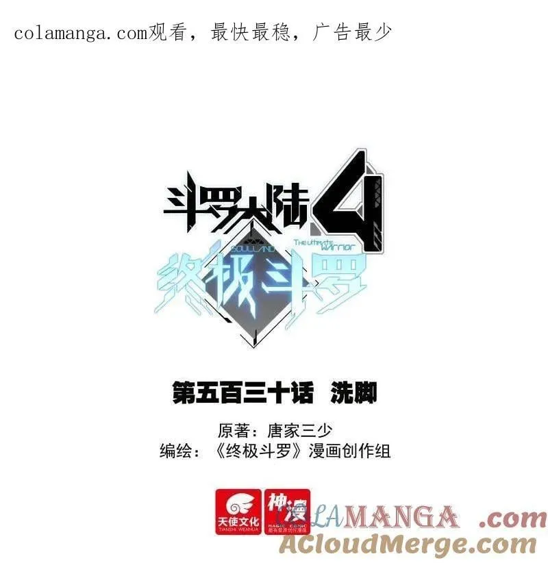 第562话 洗脚 第1页