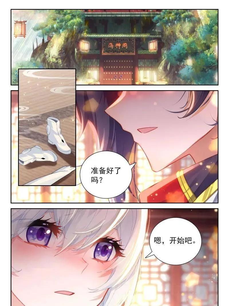第562话 洗脚 第2页