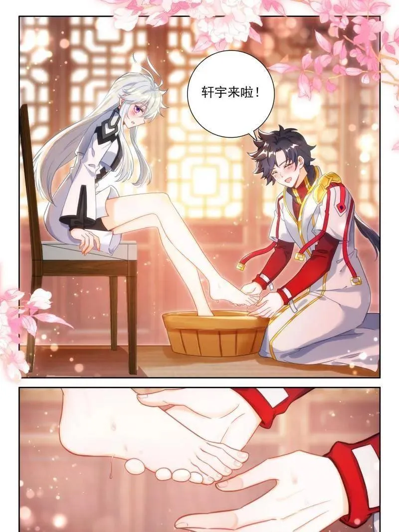 第562话 洗脚 第10页