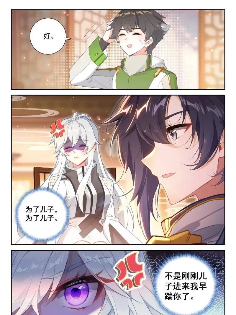第562话 洗脚 第14页