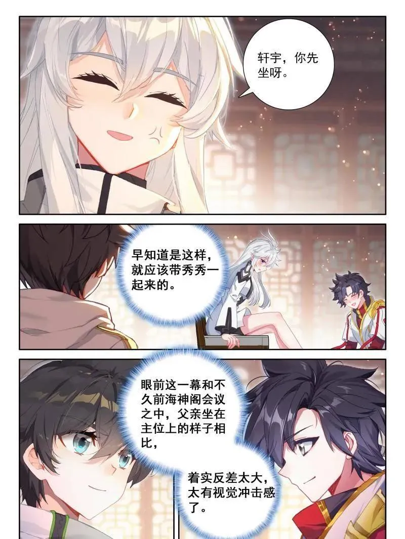 第562话 洗脚 第16页