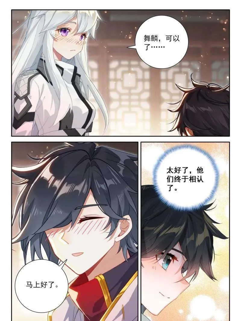 第562话 洗脚 第20页