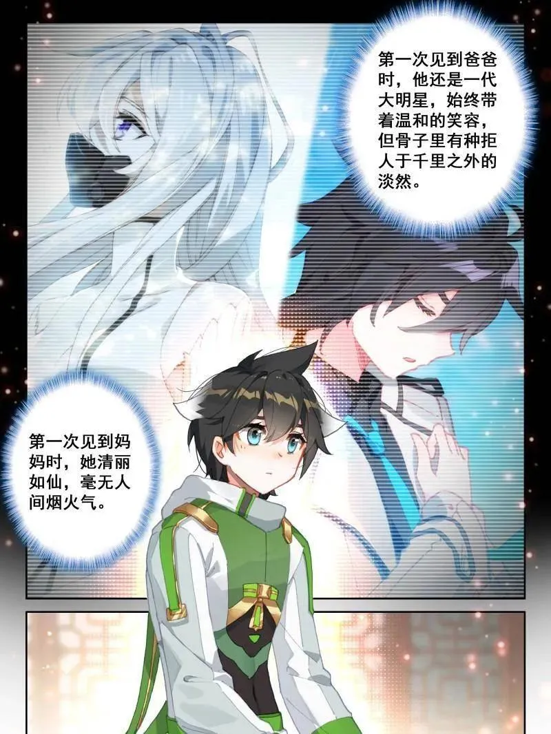第562话 洗脚 第22页