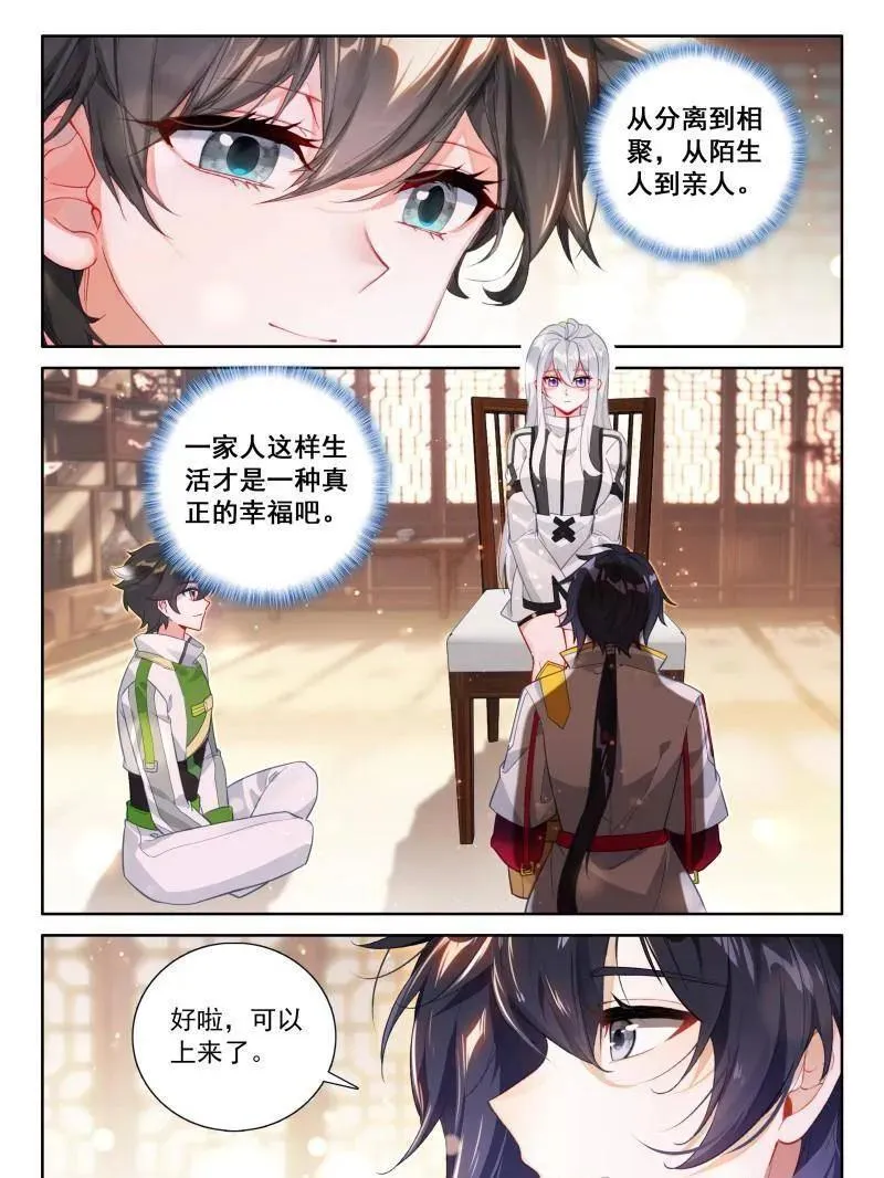 第562话 洗脚 第24页