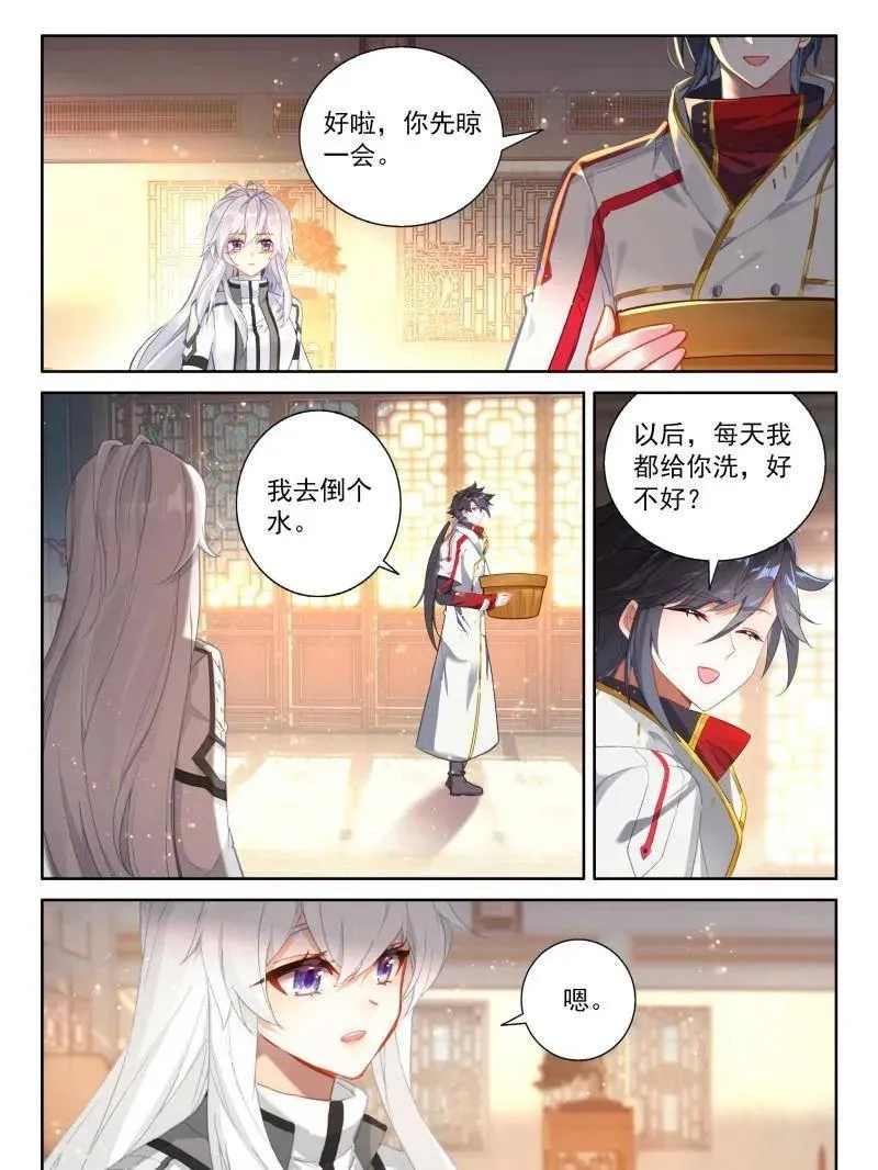 第562话 洗脚 第28页