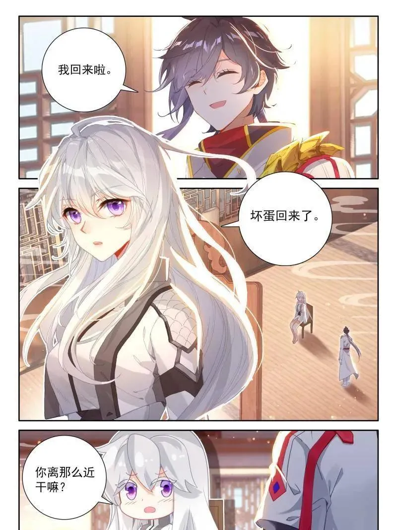 第563话 你头发乱了，我给你梳梳 第2页