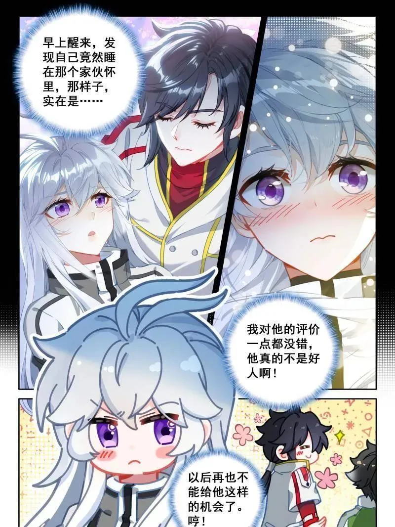 第563话 你头发乱了，我给你梳梳 第18页