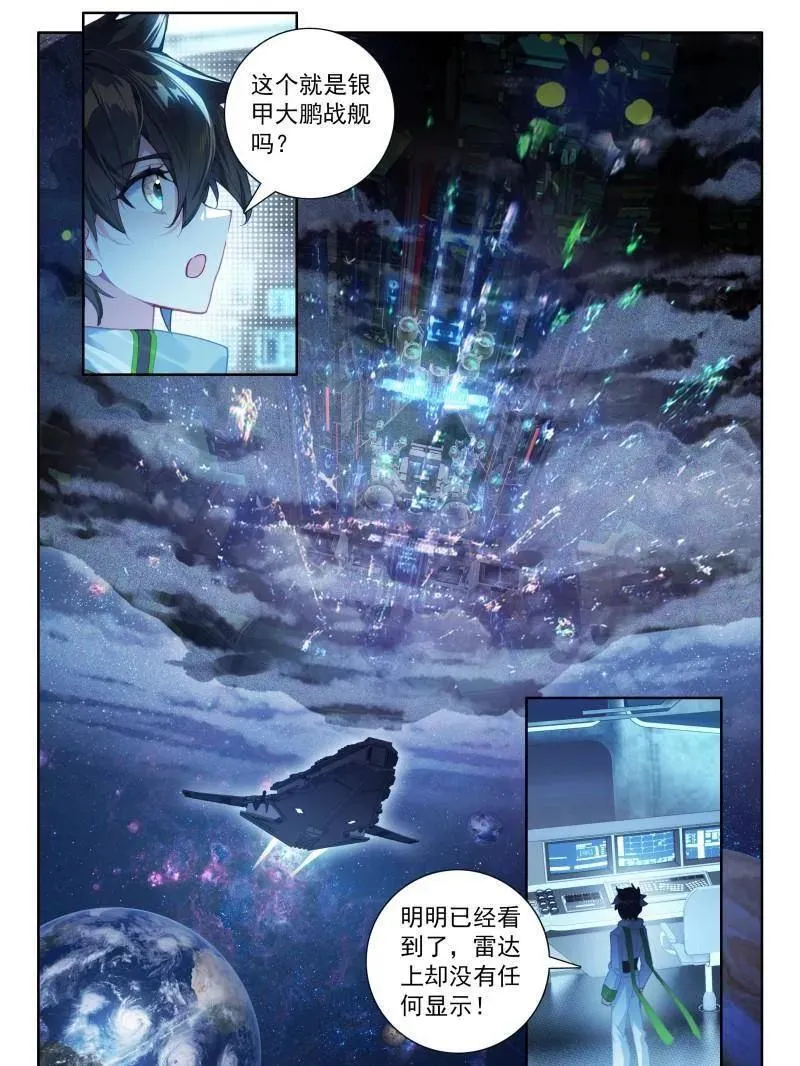 第563话 你头发乱了，我给你梳梳 第24页