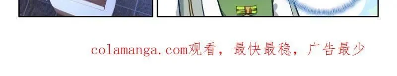 第564话 兽神献体 第33页