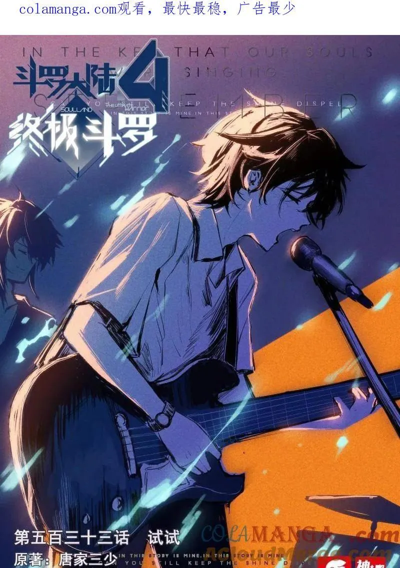 第565话 试试 第1页
