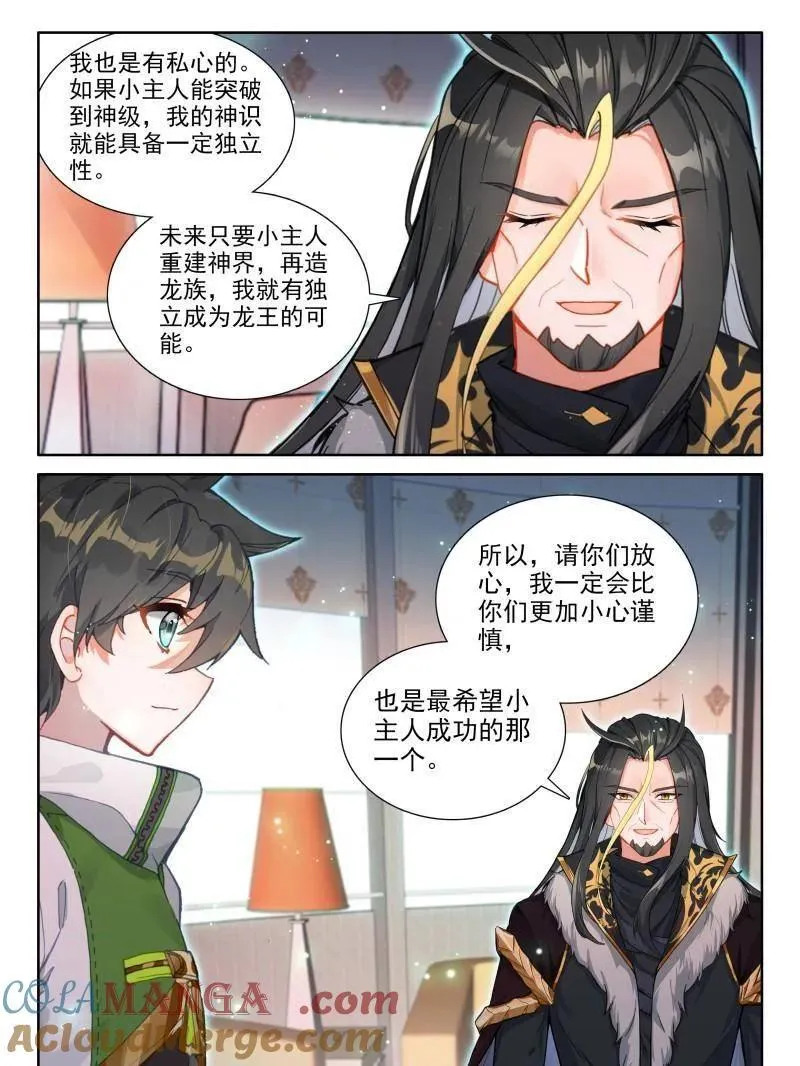 第565话 试试 第9页