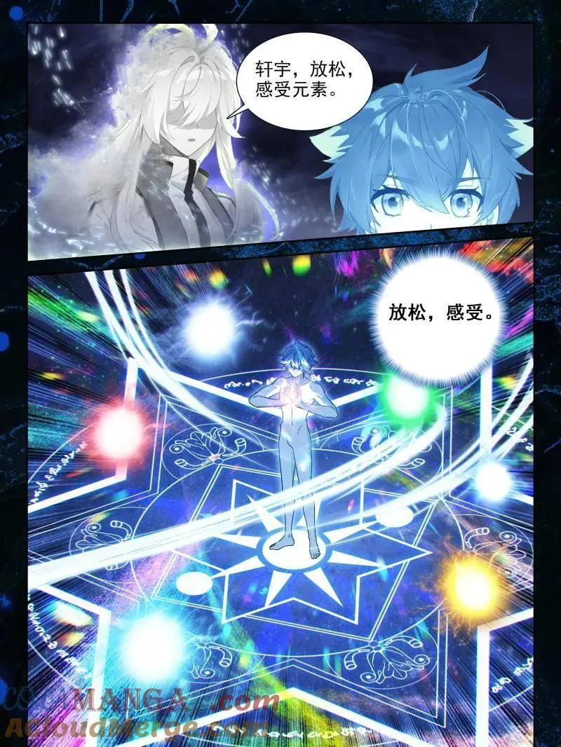 第565话 试试 第23页