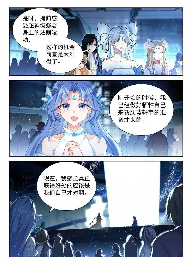 第566话 光暗雷神 第8页