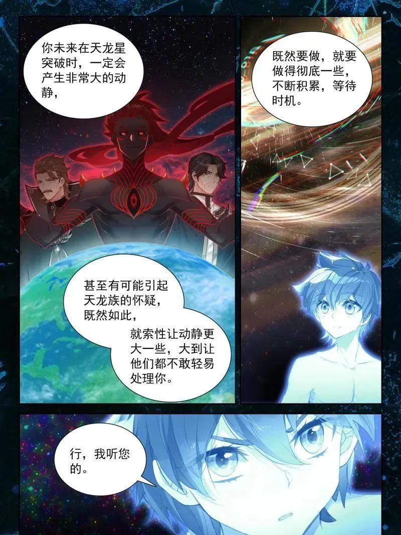 第566话 光暗雷神 第22页