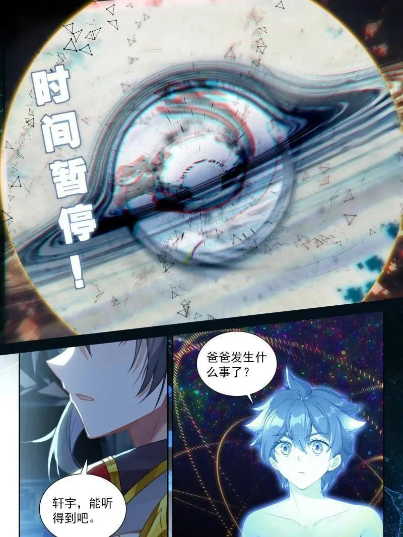 第566话 光暗雷神 第28页