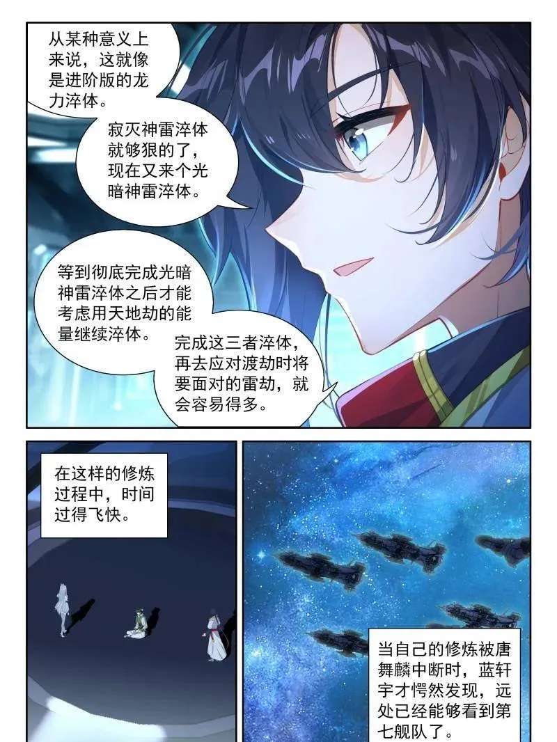 第568话 联邦的奖励 第2页