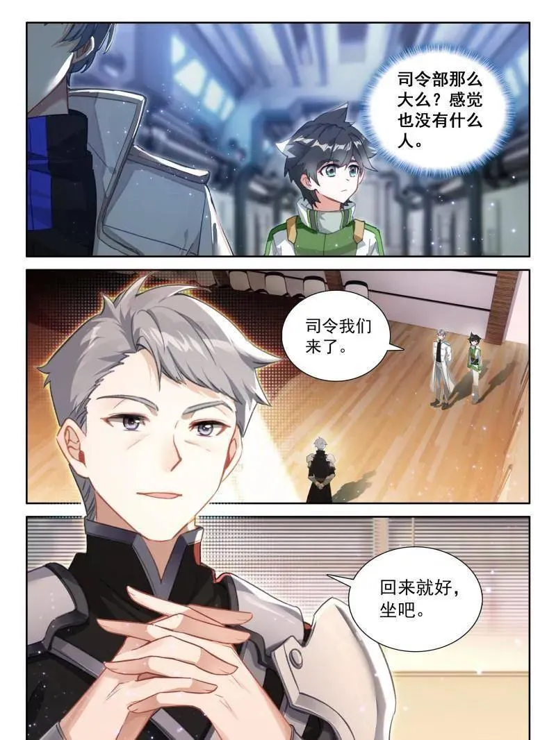 第568话 联邦的奖励 第26页