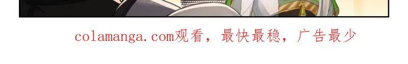 第568话 联邦的奖励 第33页