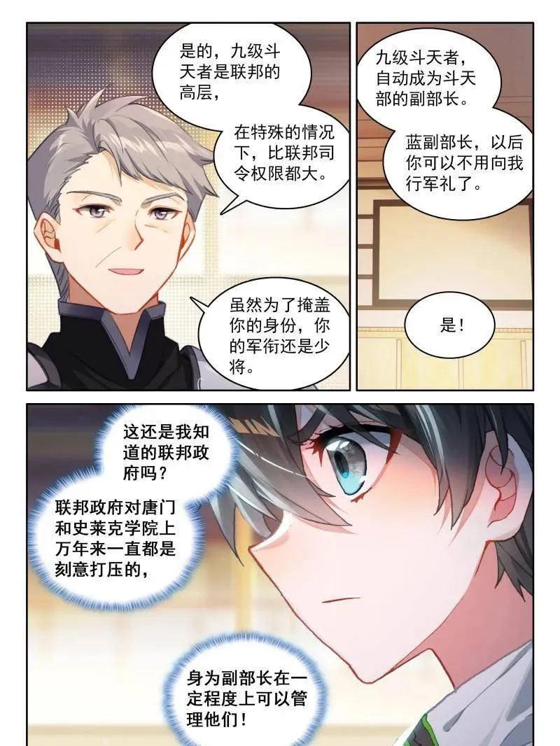 第569话 小姑好！ 第4页