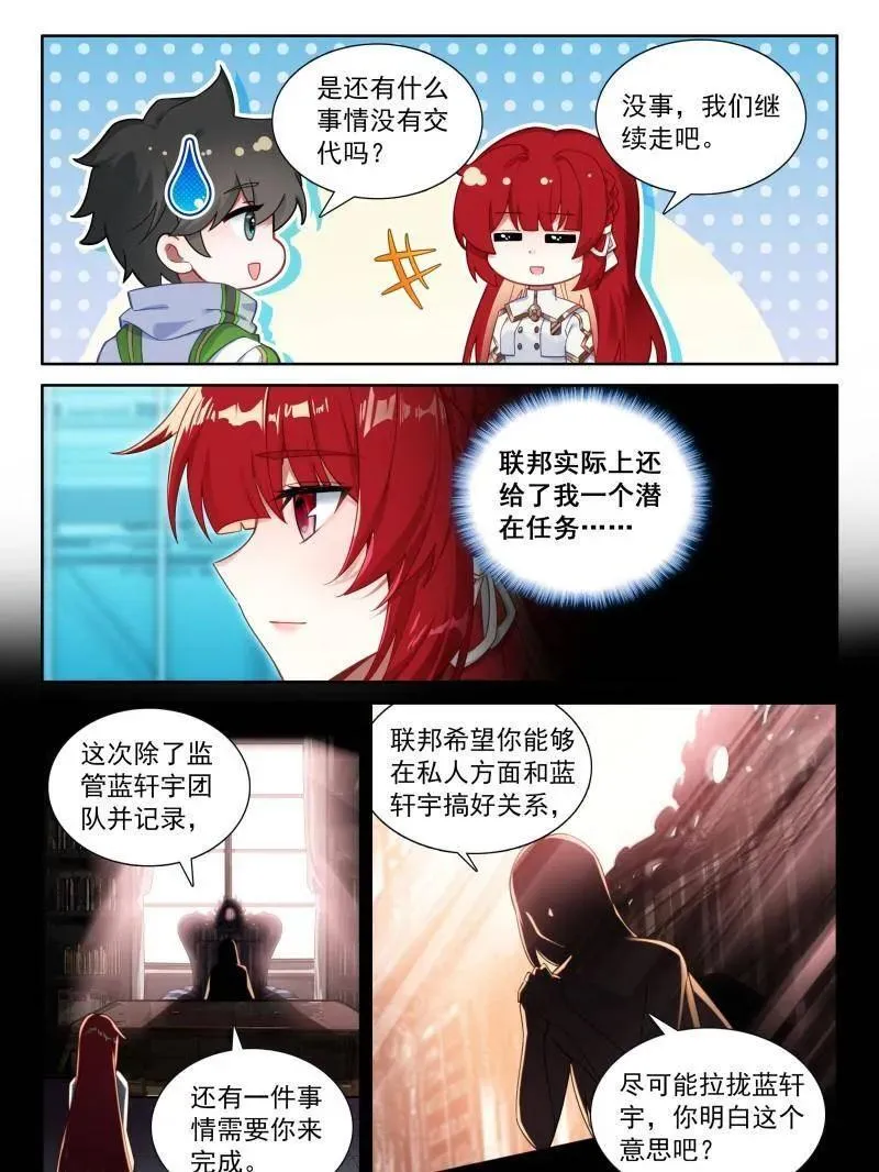 第569话 小姑好！ 第20页
