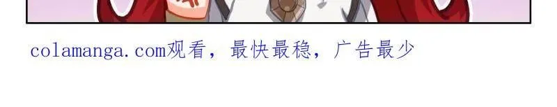 第569话 小姑好！ 第33页
