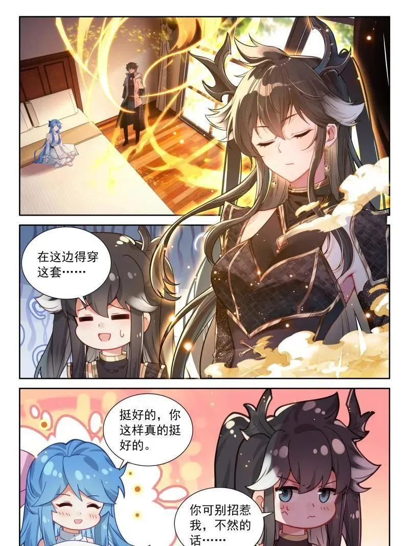 第570话 熟悉的天龙星 第24页