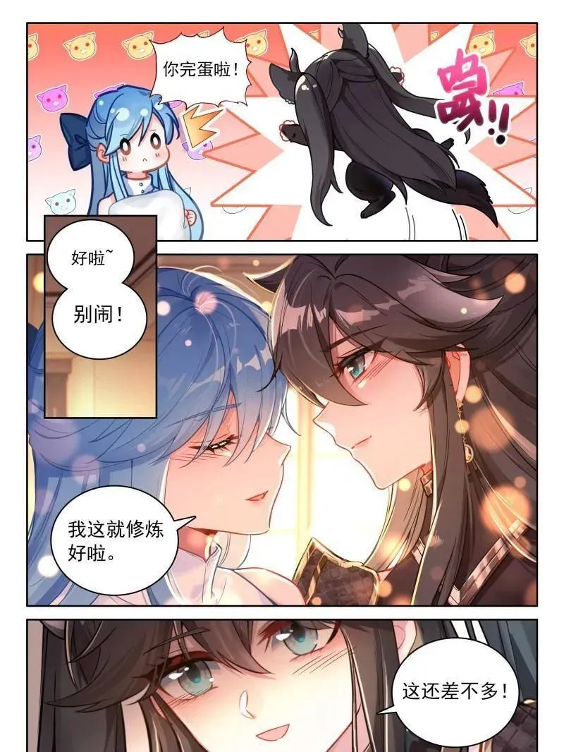 第570话 熟悉的天龙星 第26页