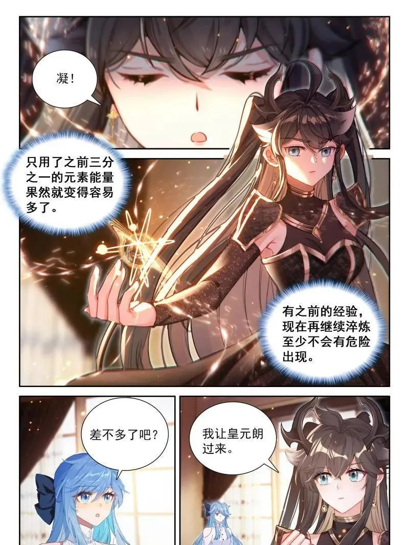 第570话 熟悉的天龙星 第32页
