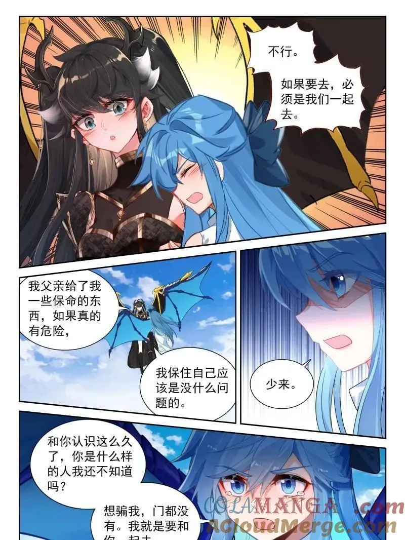 第571话 天龙会与族长会 第25页