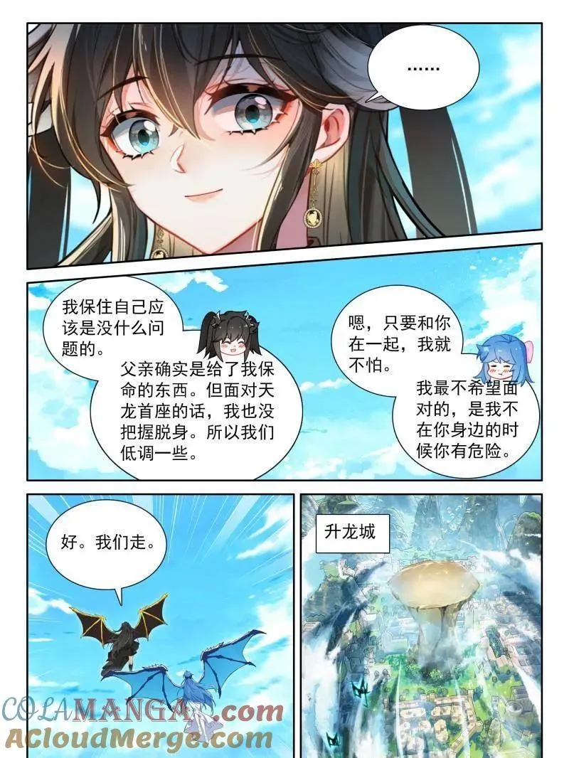 第571话 天龙会与族长会 第27页