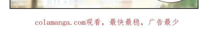 第571话 天龙会与族长会 第32页