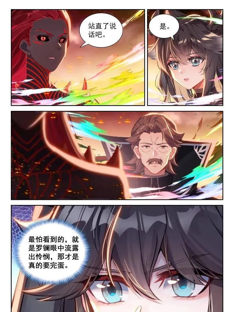 第572话 升龙台上不健康的龙骑士们 第28页