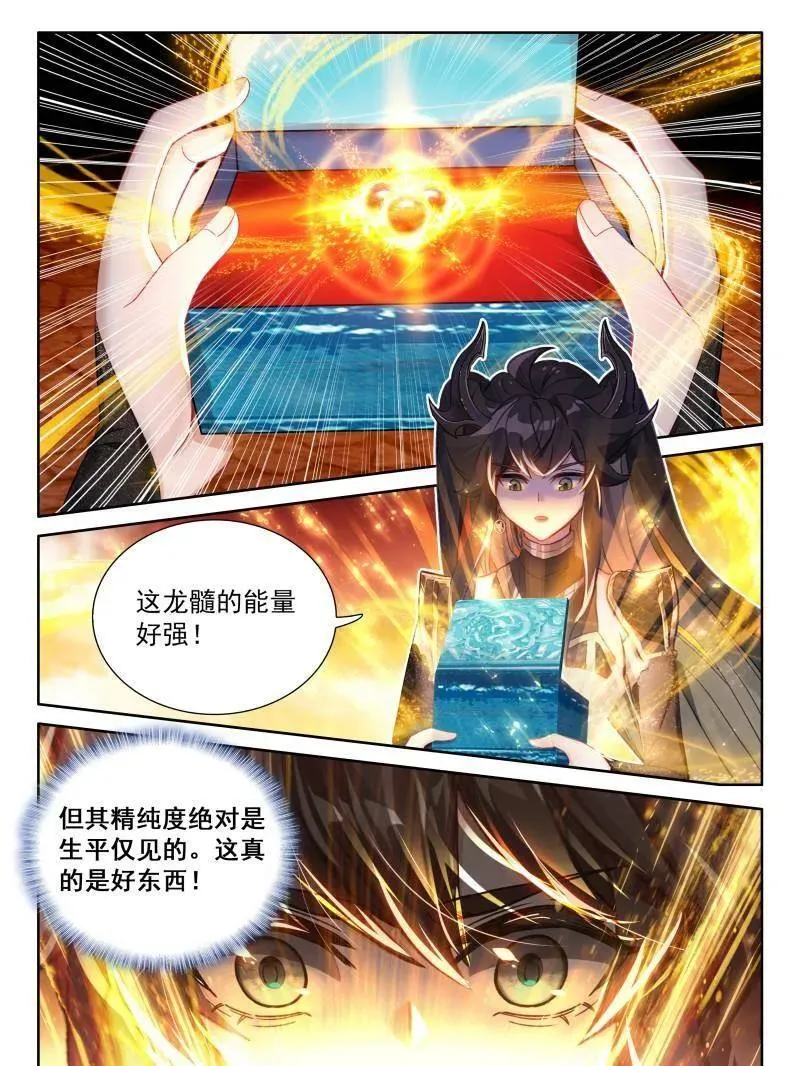 第573话 七彩龙力只能蓝吸收 第14页