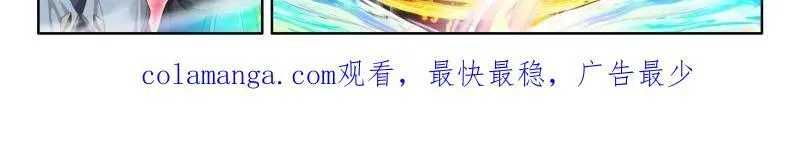 第573话 七彩龙力只能蓝吸收 第33页