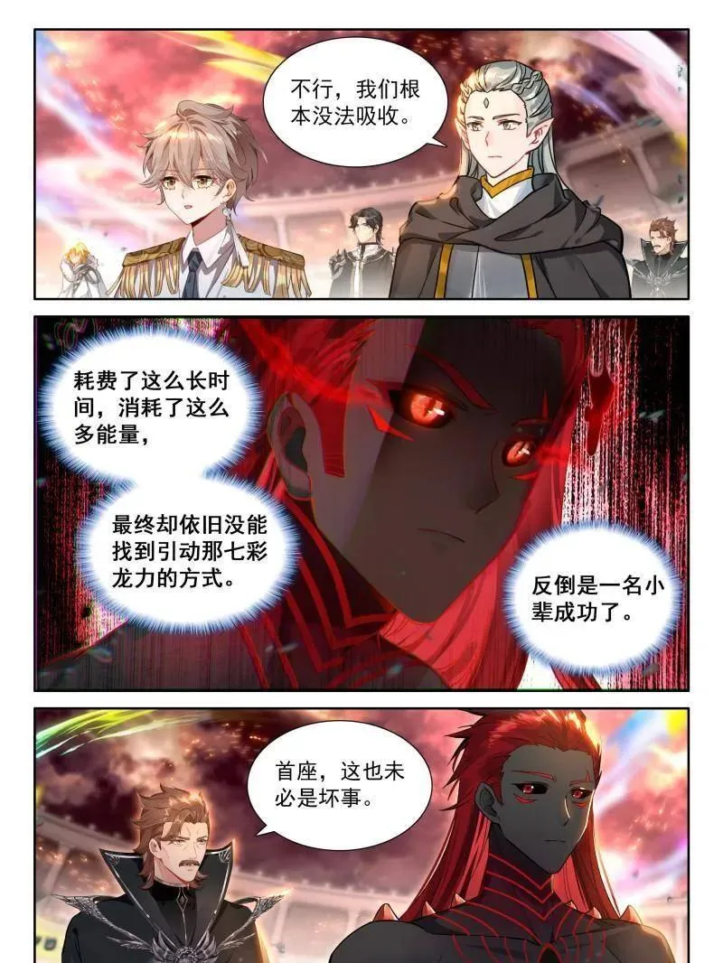第574话 不要急着突破 第2页