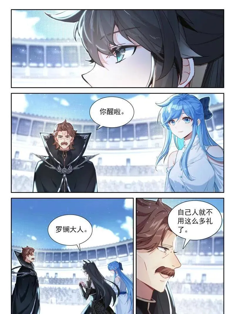 第574话 不要急着突破 第10页
