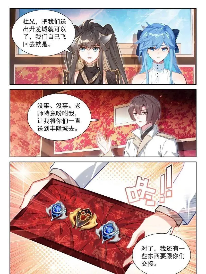 第574话 不要急着突破 第30页
