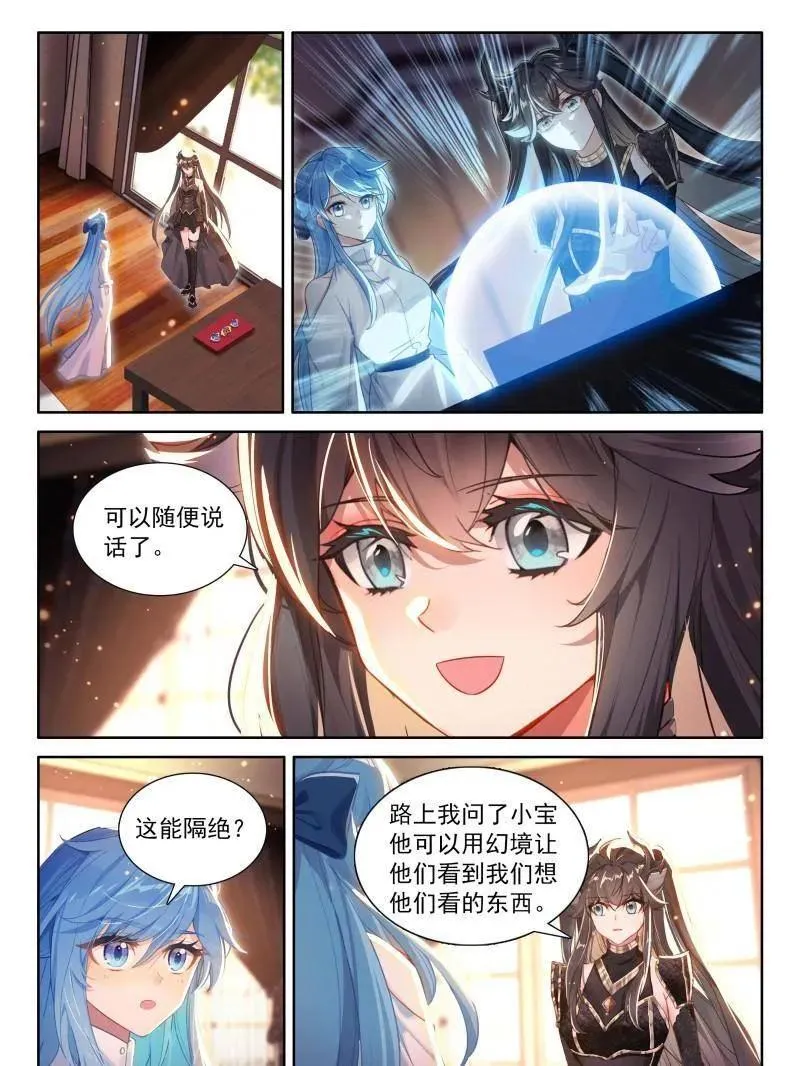 第575话 天龙会徽章 第22页