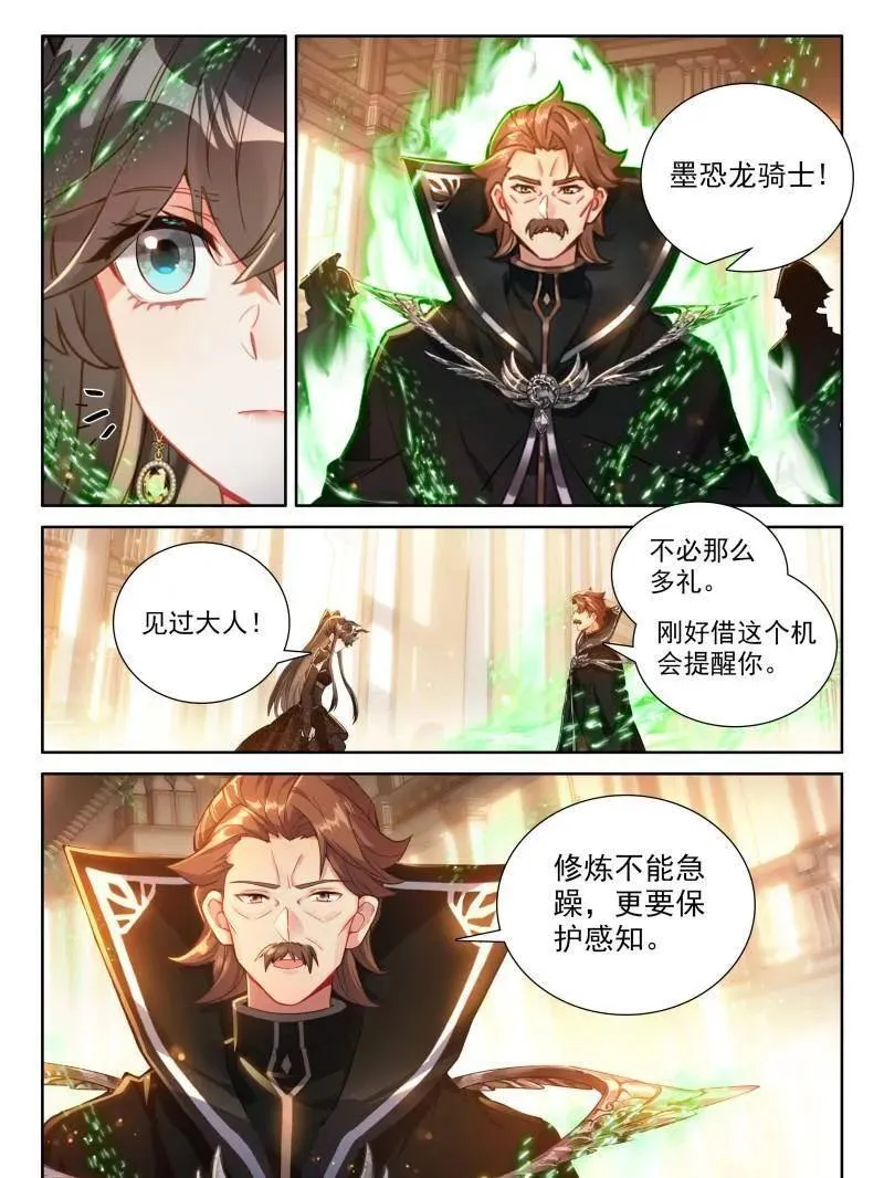 第576话 蓝轩宇的龙力厅 第24页