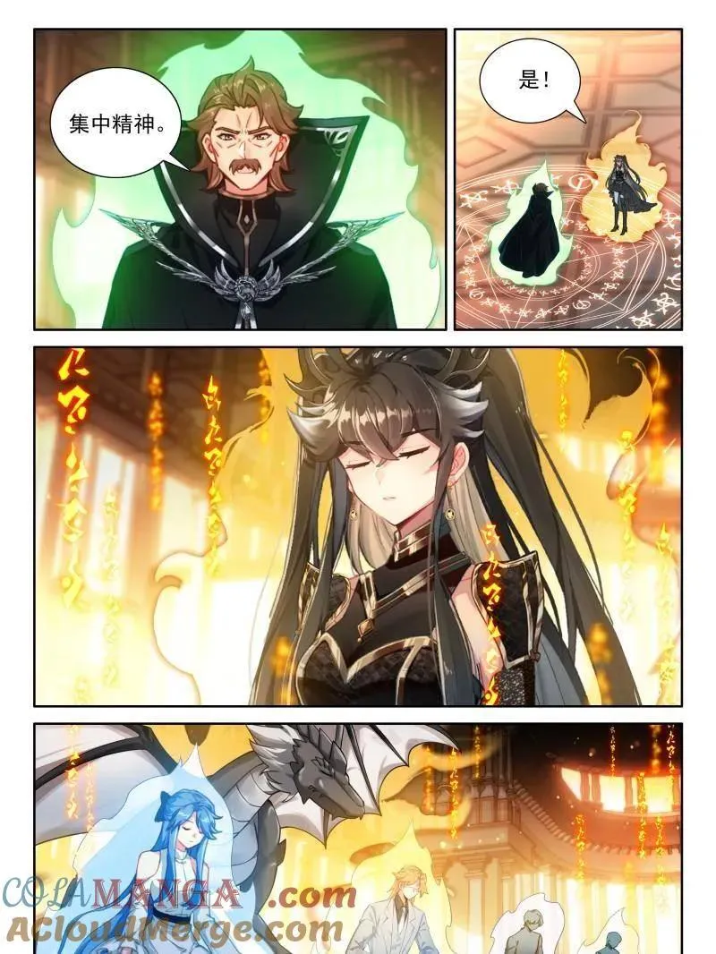 第577话 开厅仪式 第11页