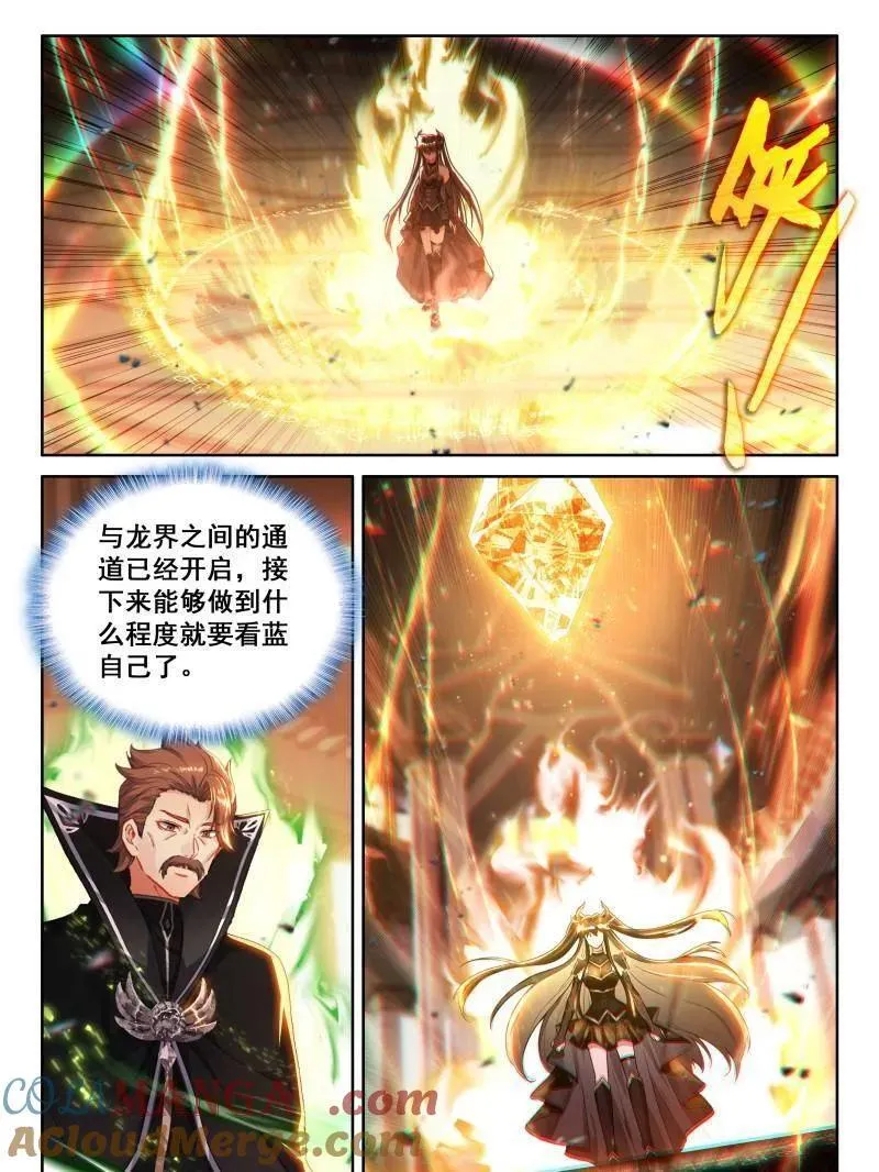 第577话 开厅仪式 第19页