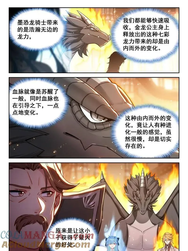 第577话 开厅仪式 第21页