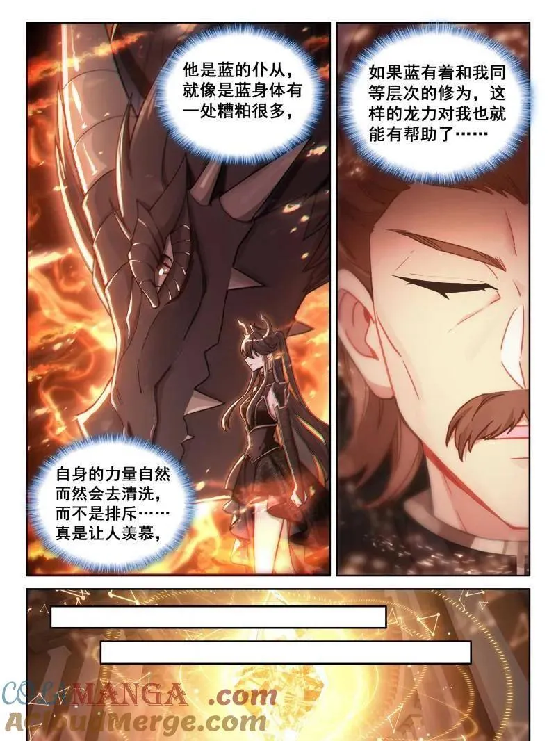 第577话 开厅仪式 第23页