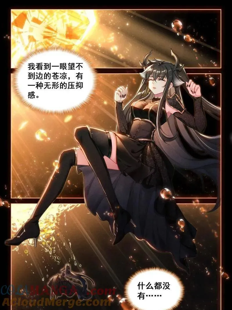 第577话 开厅仪式 第25页