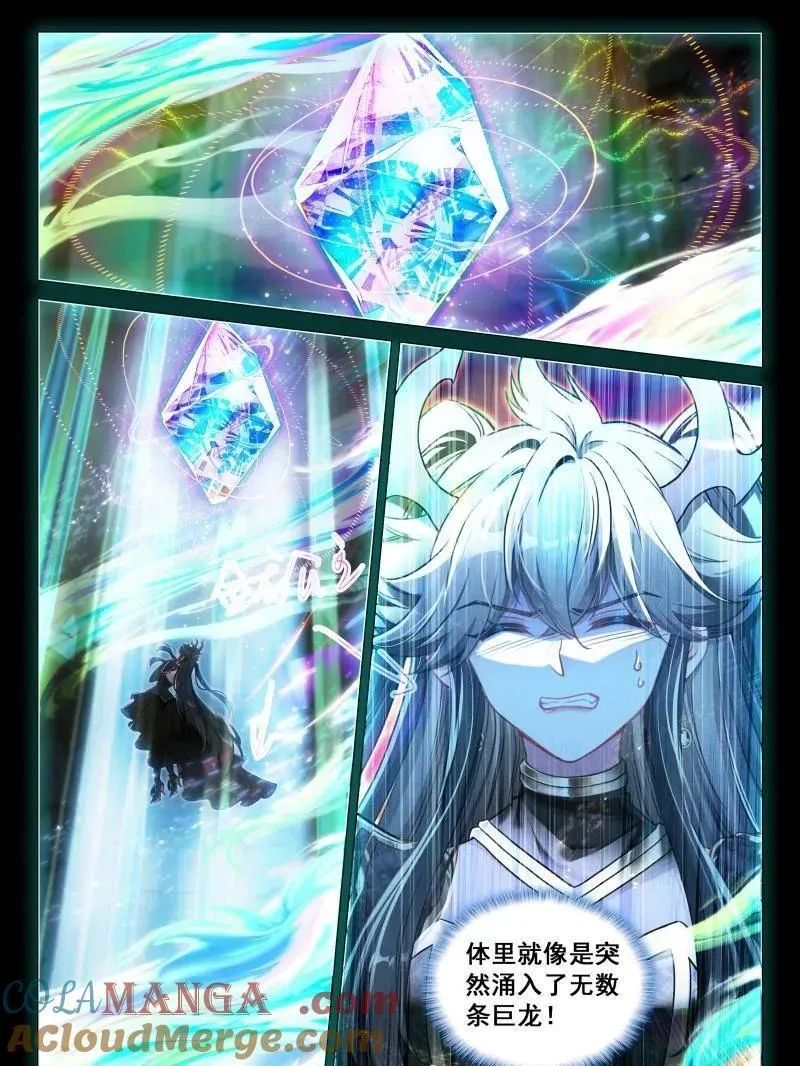 第577话 开厅仪式 第29页