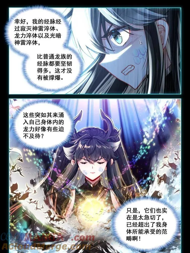 第577话 开厅仪式 第31页