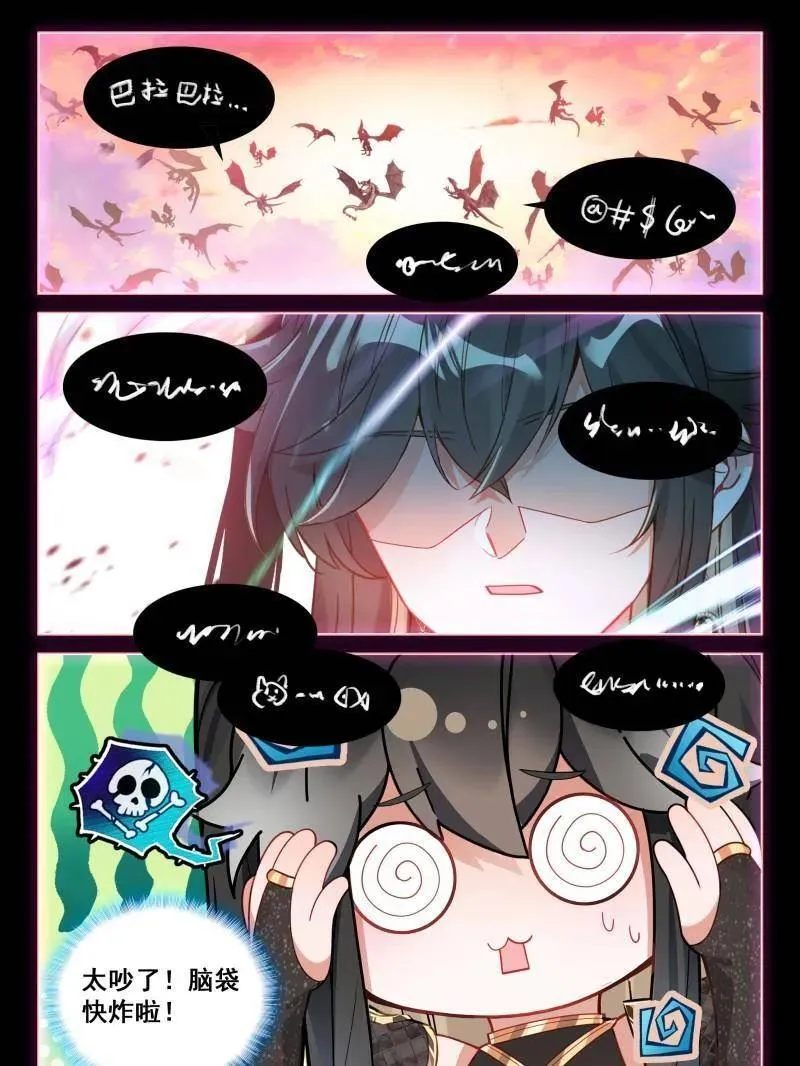 第578话 封闭通道 第10页