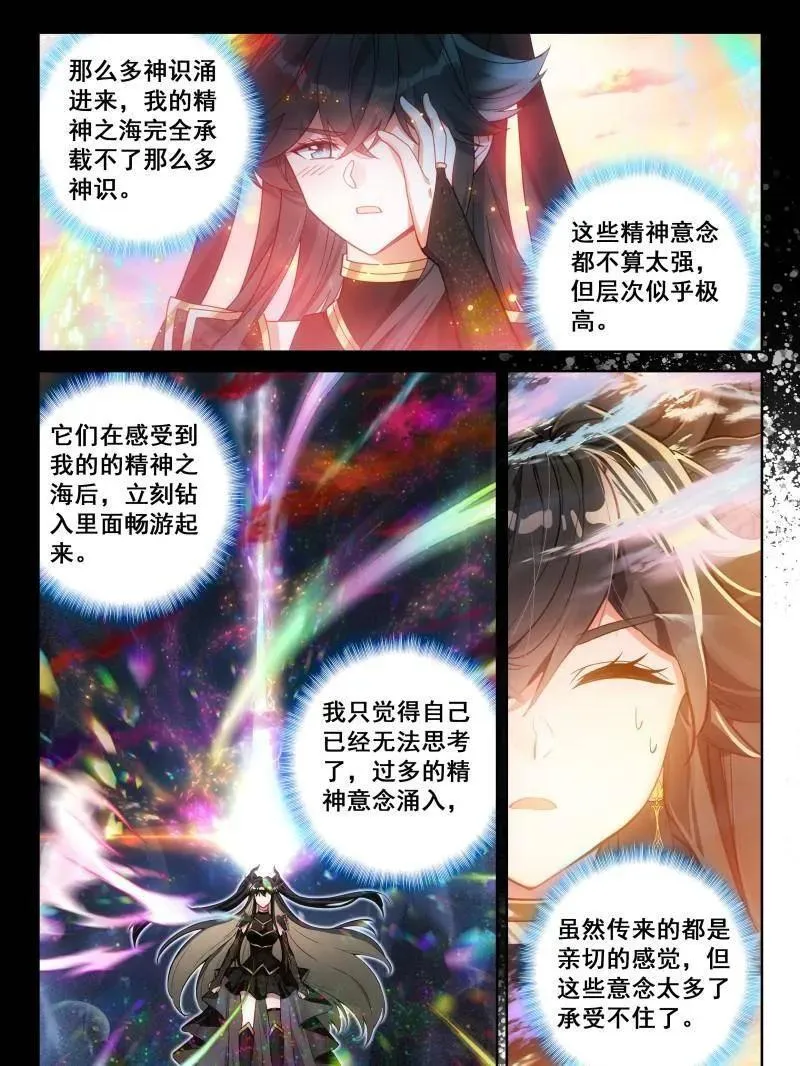 第578话 封闭通道 第12页