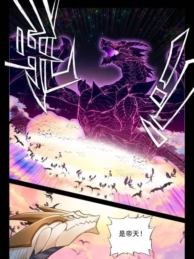 第578话 封闭通道 第16页